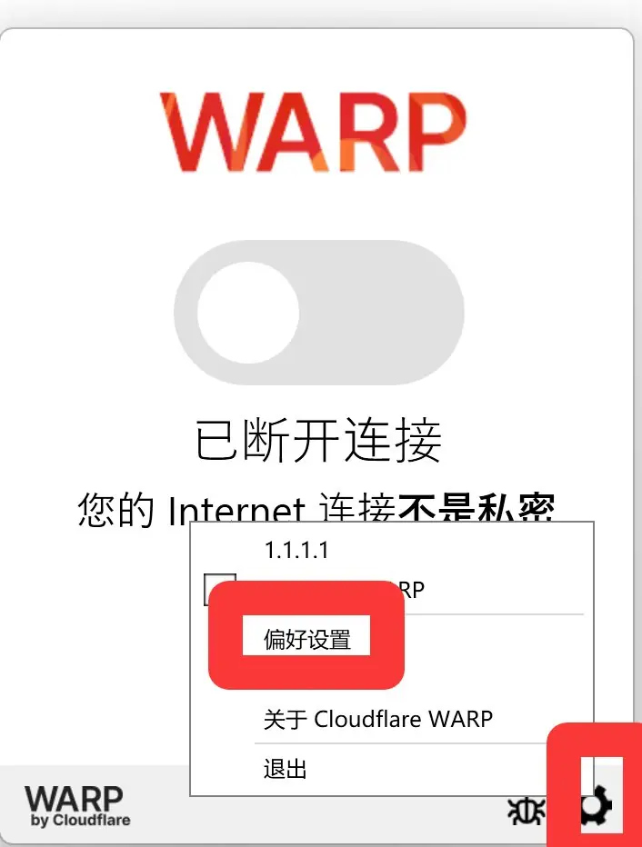 最强免费VPN,完整安装设置教程插图41 最强免费VPN,完整安装设置教程