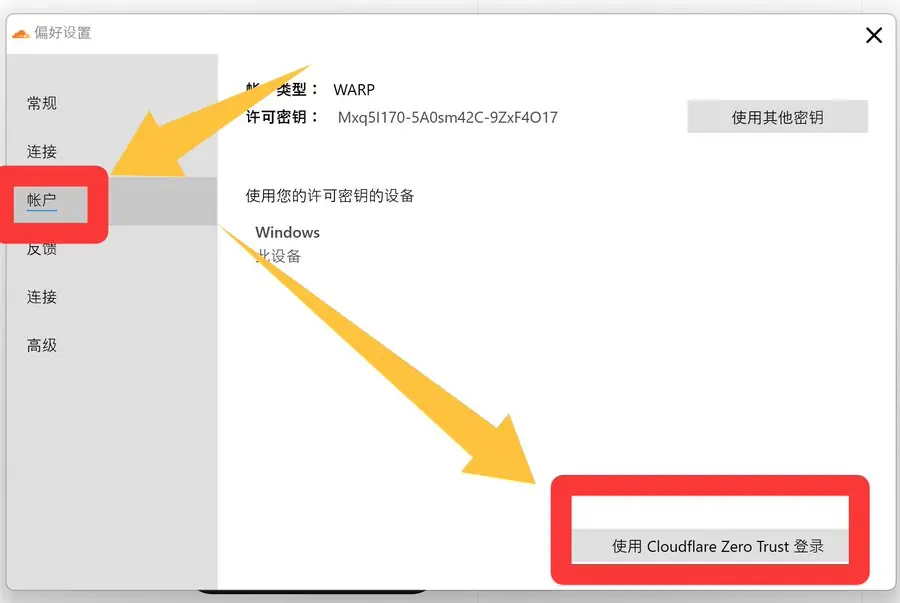 最强免费VPN,完整安装设置教程插图43 最强免费VPN,完整安装设置教程
