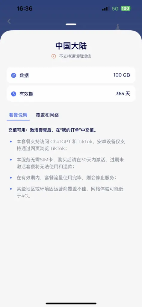 中国最安全合法免翻墙跨境访问外网教程插图3 中国最安全合法免翻墙跨境访问外网教程