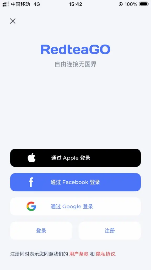 中国最安全合法免翻墙跨境访问外网教程插图5 中国最安全合法免翻墙跨境访问外网教程