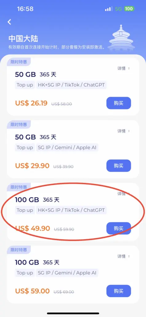 中国最安全合法免翻墙跨境访问外网教程插图11 中国最安全合法免翻墙跨境访问外网教程