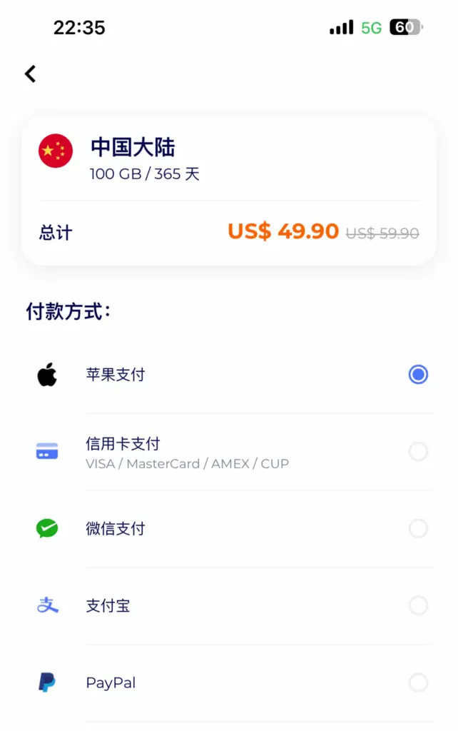 中国最安全合法免翻墙跨境访问外网教程插图13 中国最安全合法免翻墙跨境访问外网教程